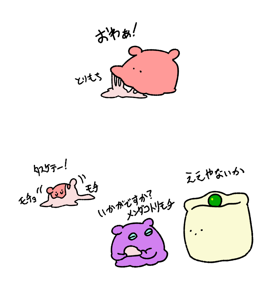 まいにちめんだこ (@daily_mendako) on X