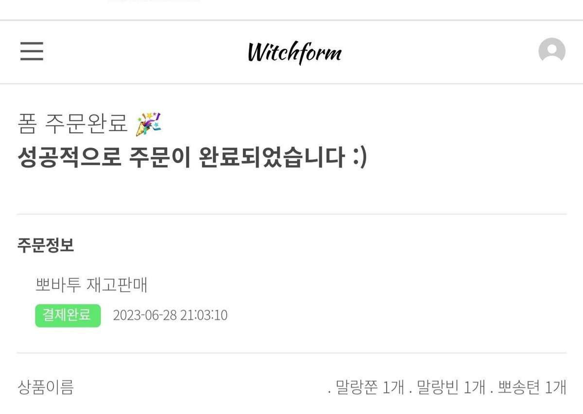 다들 성공하셨나요!!