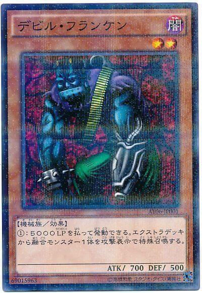 遊戯王あんてな в X: „「デビル・フランケン」が再び禁止カード 遊戯王あんてな в X: „「デビル・フランケン」が再び禁止カード
