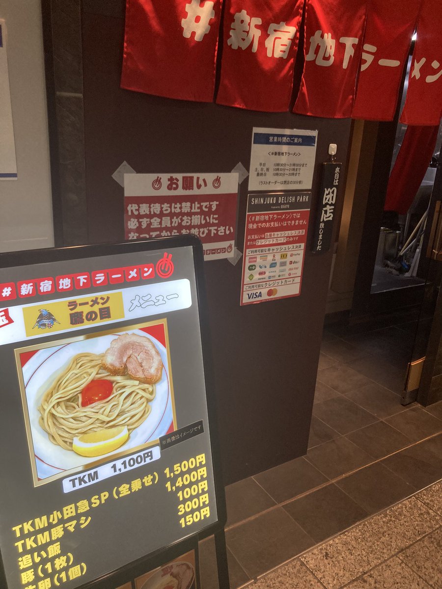 平本選手がおすすめする東京地下ラーメンに出店中の鷹の目のTKM食ってきた。
ラストオーダーギリギリだったけどけっこう店内人いたな。

写真撮るの忘れて混ぜてしまった笑

ガチで美味い。おすすめ。
 #平本蓮
 #鷹の目
 #新宿地下ラーメン