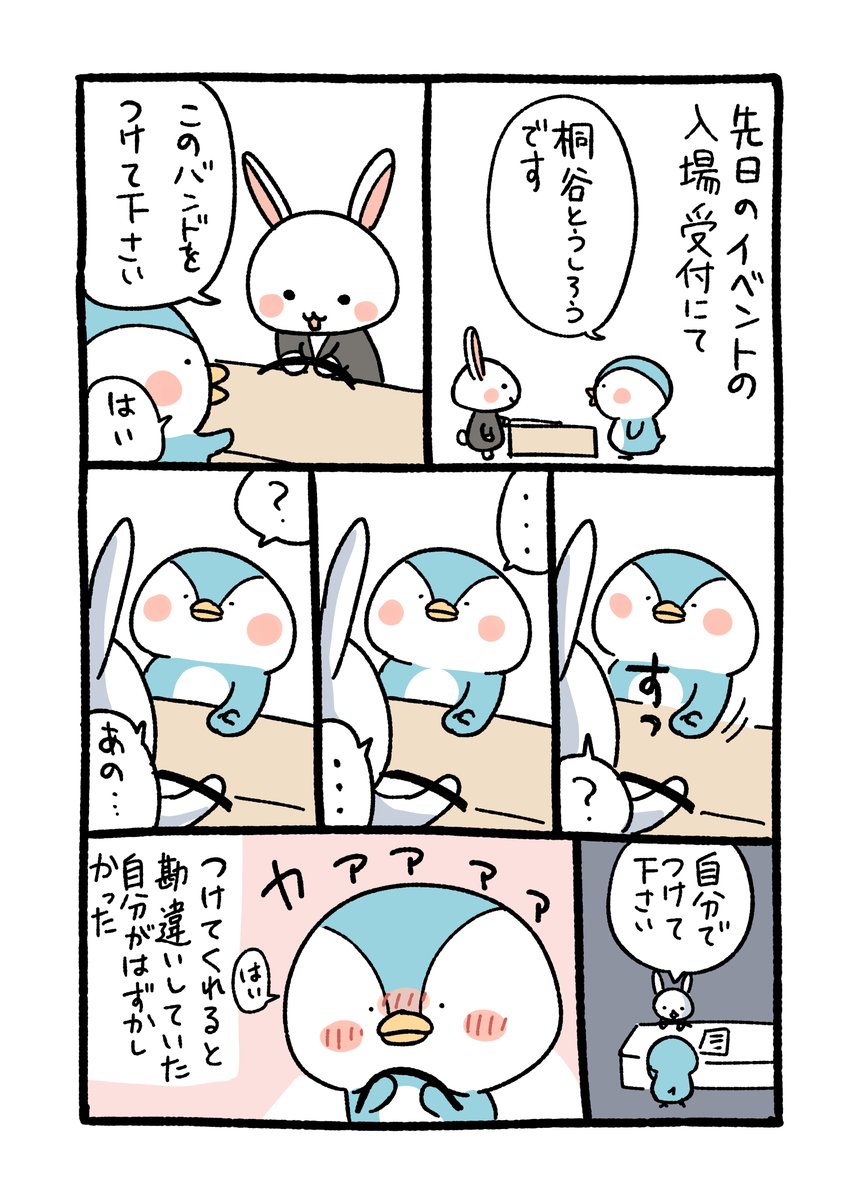 イベント久しぶりすぎて… https://t.co/NtYI2AYEiP