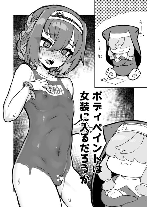 私は良いと思う 