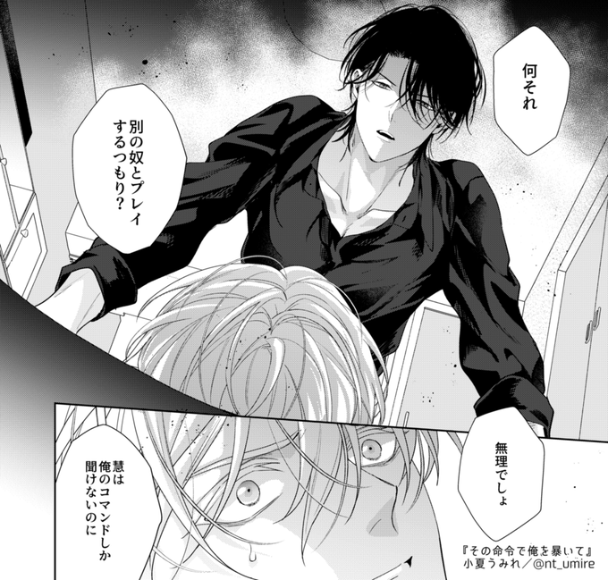 商業BL を含むマンガ一覧 : 古い順 : 295ページ目 | ツイコミ(仮)