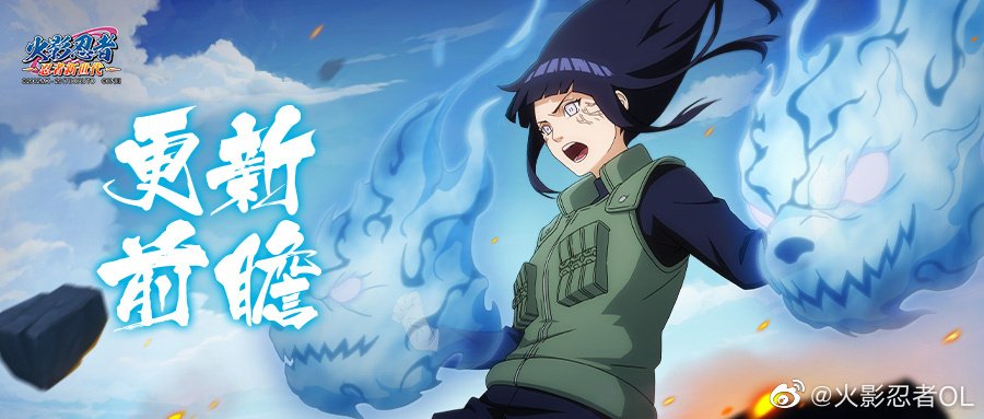 Omoi said ashy rights! — Hinata hyuga naruto online mobile chinese new year