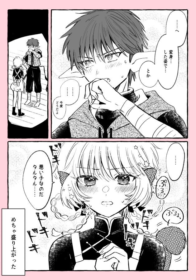 🆕軸 大人🥧🍮 ※捏造成長姿 ※露骨な表現有