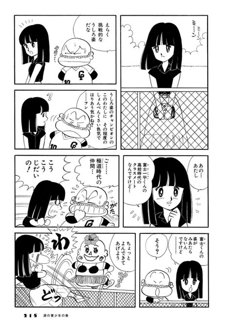 まこすけページ まこすけ(@makosukeDX) さんのマンガ一覧 : 古い順 : 19ページ目
