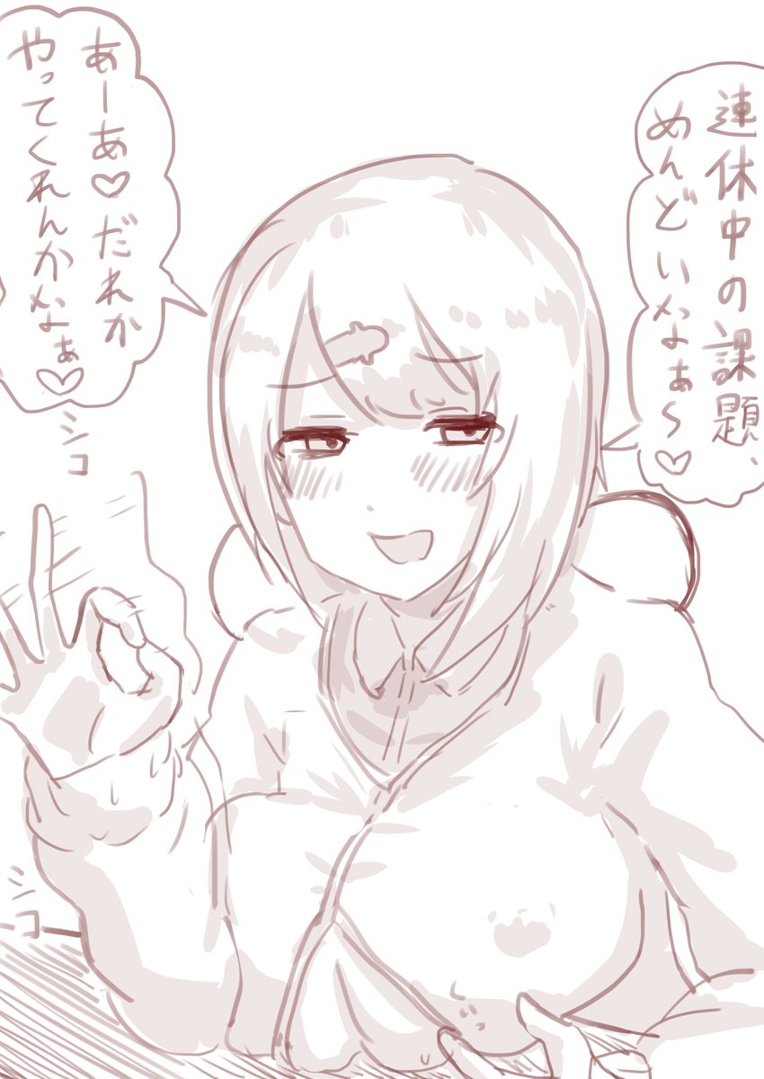 画力の違いが見えてくるけど続き物です(1/2) 