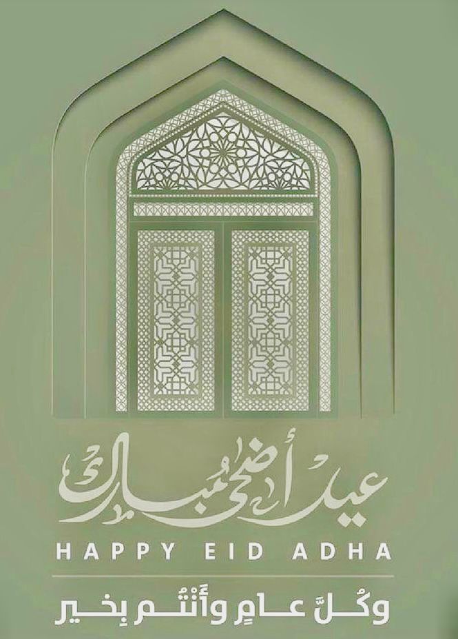 majdalsharq's tweet photo. #عيد_اضحى_مبارك https://t.co/Lx5tqVC2SQ