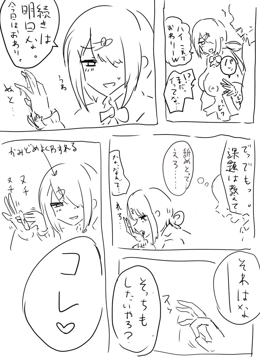 chimomi_ya's tweet photo. (2/2) https://t.co/tb9AArX1H2