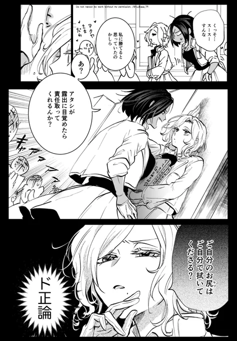 「思い出とギャップ」(2/2) #創作百合 #悪役令嬢が正ヒロインを口説き落とす話 🌹ニコニコ漫画→https://seiga.nicovideo.jp/watch/mg756165?track=ct_episode 🌹単行本②巻予約受付中です!→