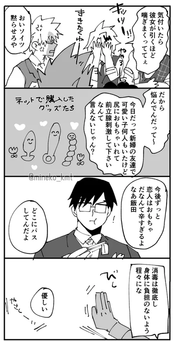 その② おしまい💐 デンピのその後は各自で考えてもろて…