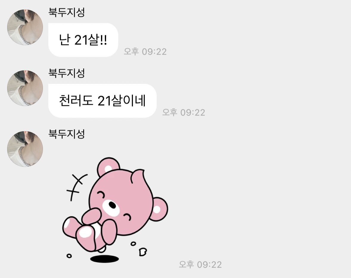 jisung bubble 🥹

”i'm 21!!”
“chenle is 21 too”