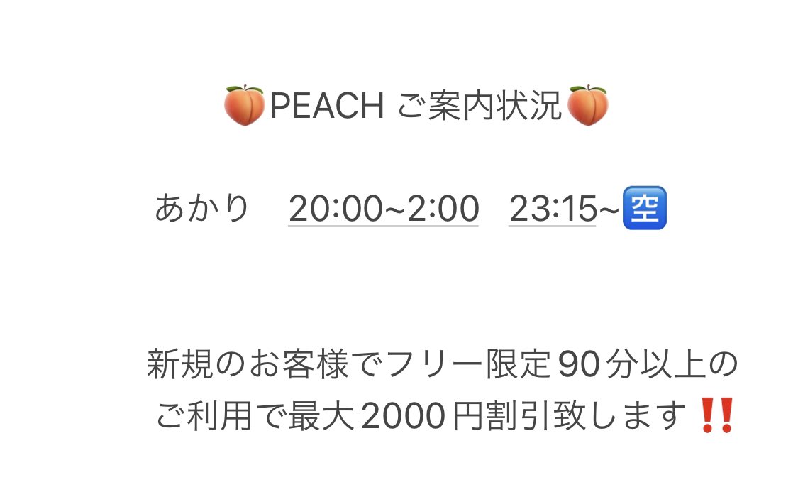 ‼️割引イベント‼️

本日フリー限定にて
⚠️105分以上のコース3000円、90分コース2000円、全てのお客様割引致します‼️ (0:00まで可能❗️)

#紙パンツ　#メンズエステ東京
#メンエス東京　#鼠径部マッサージ
#キワキワ　#メンズエステランキング
#エステ魂　
#オイルマッサージ