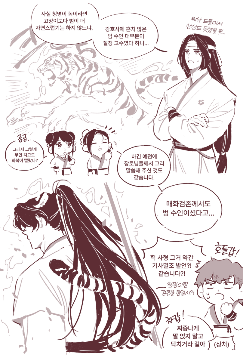 dnjfrmqrkdeh's tweet photo. 범죤소재))
청명이가 또 먼 사술로 어려졌는데 사실 범수인이었던 그먼씹 클리셰와 캐붕 주의 https://t.co/LwJ4hKcfMo