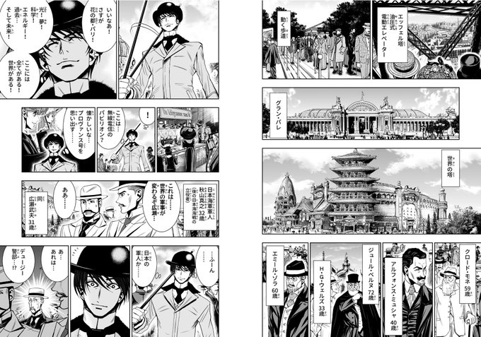 『怪盗ルパン伝アバンチュリエ』で、ヨーロッパの歴史知識を現代日本人向けに当時の日本とも絡めつつちょくちょくオリジナルシーン足してる件。  初期の『謎の旅行者』や『ハートの7』、『金髪婦人』の頃は良い感じでこういう風に挟む余裕もあったんだけど。