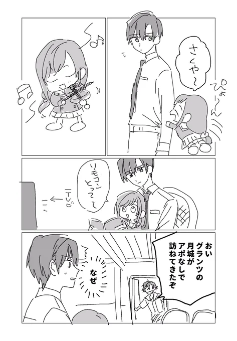 2.5頭身朝日奈
