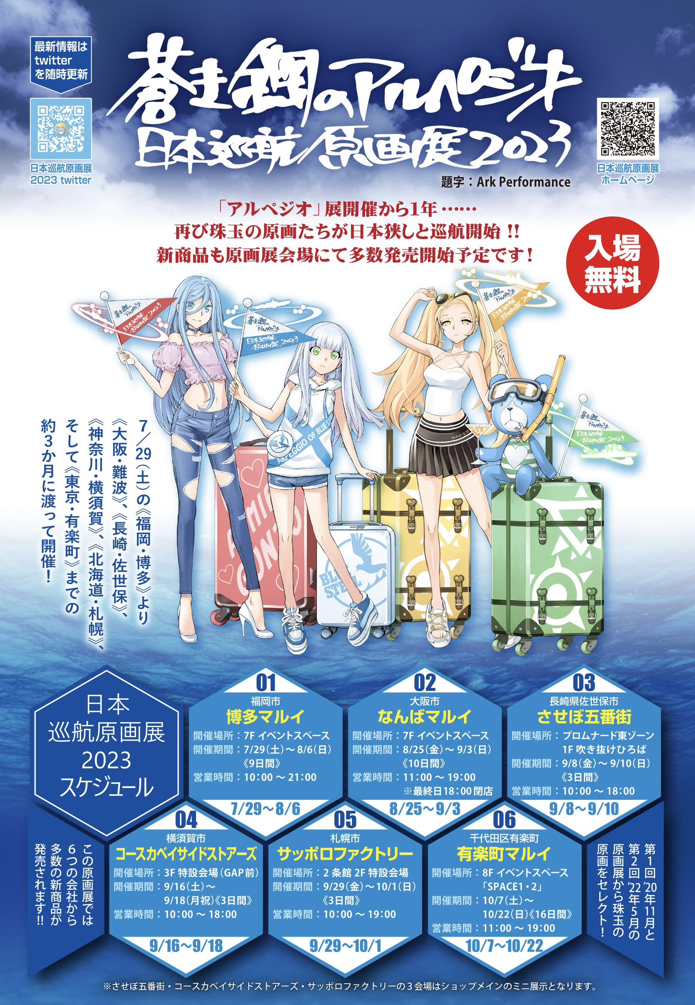 漫画「蒼き鋼のアルペジオ」《公式》 on X: 漫画「蒼き鋼のアルペジオ」《公式》 on X: