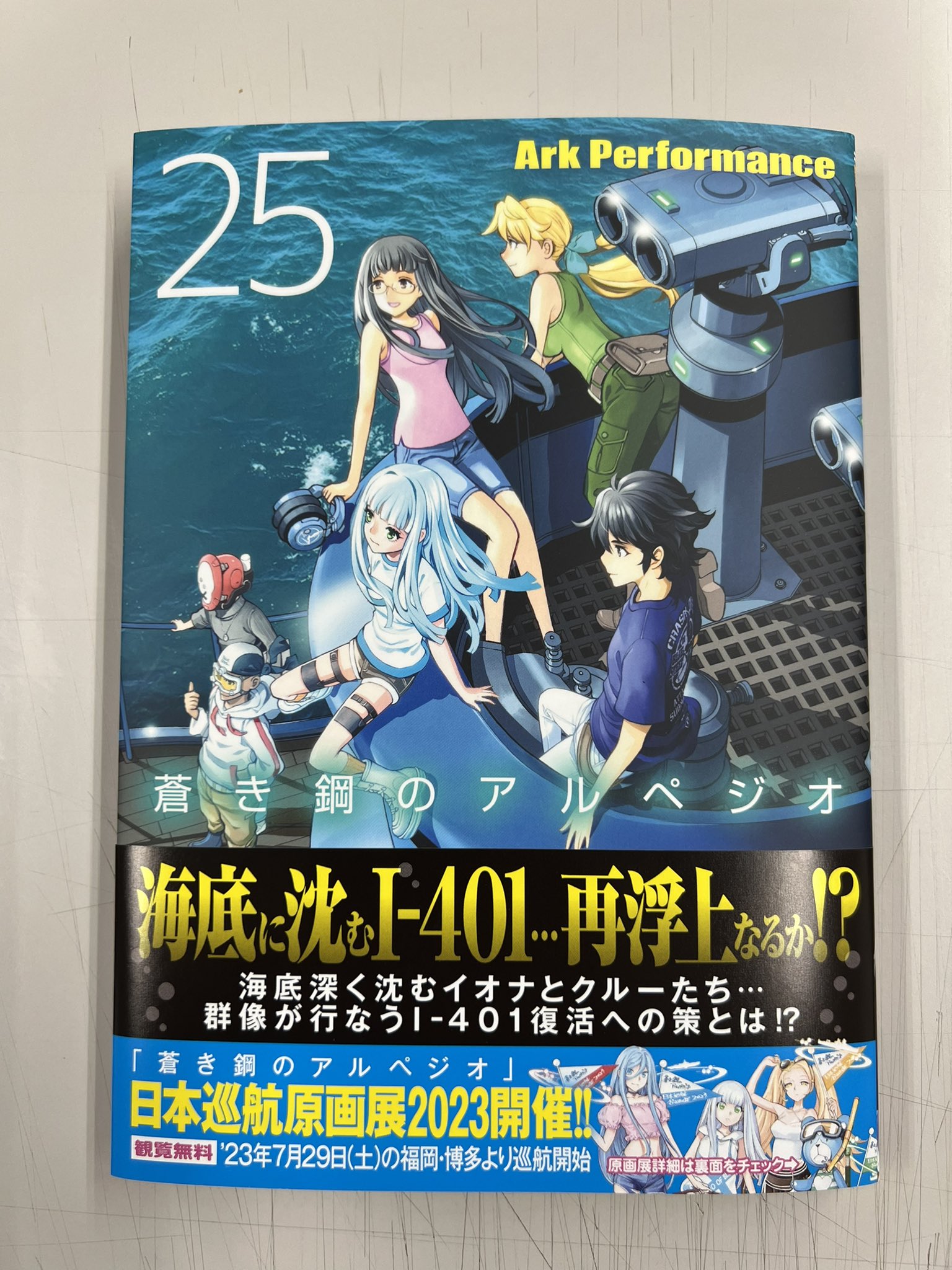 漫画「蒼き鋼のアルペジオ」《公式》 on X: 漫画「蒼き鋼のアルペジオ」《公式》 on X: