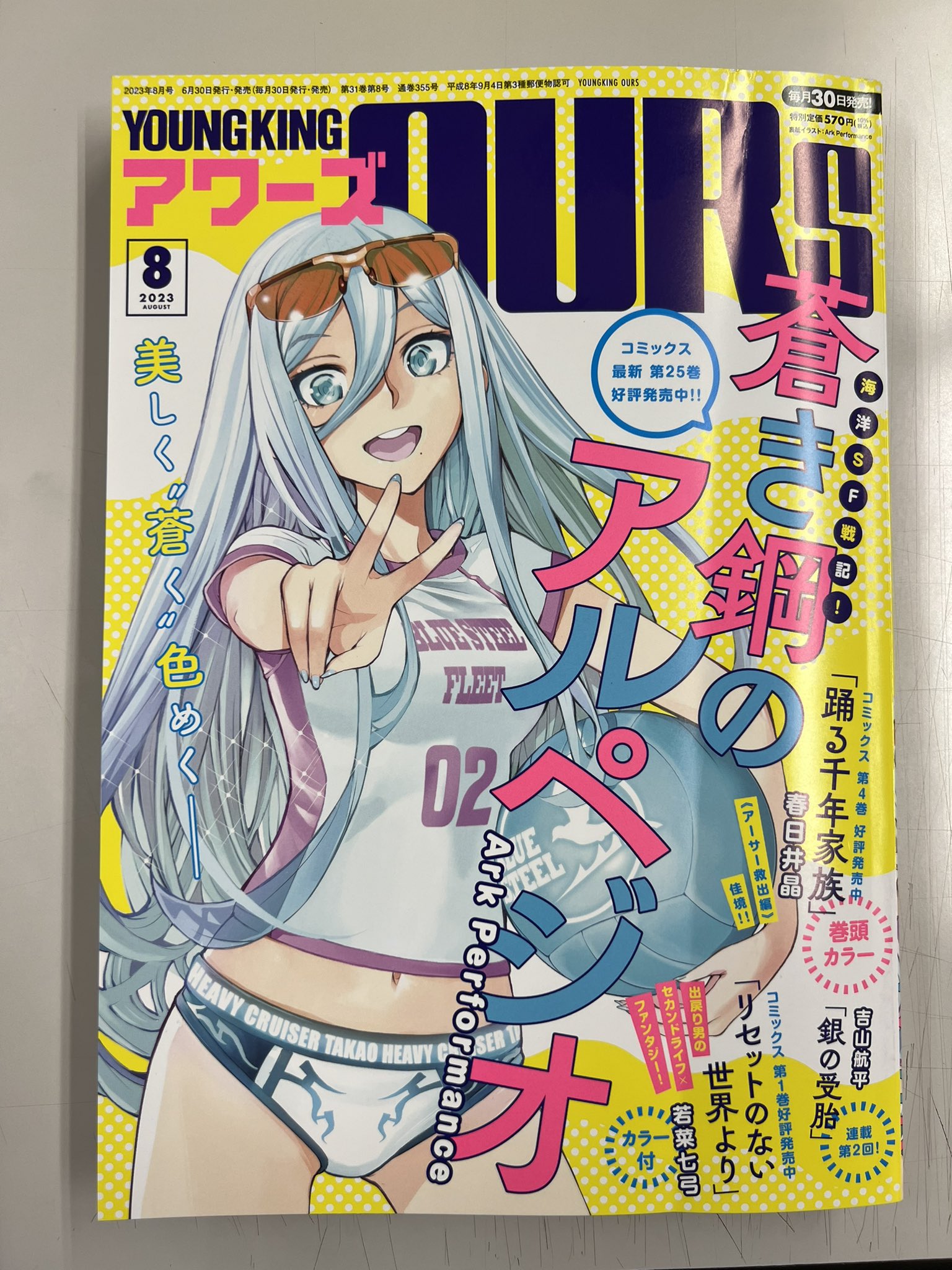 漫画「蒼き鋼のアルペジオ」《公式》 on X: 漫画「蒼き鋼のアルペジオ」《公式》 on X: