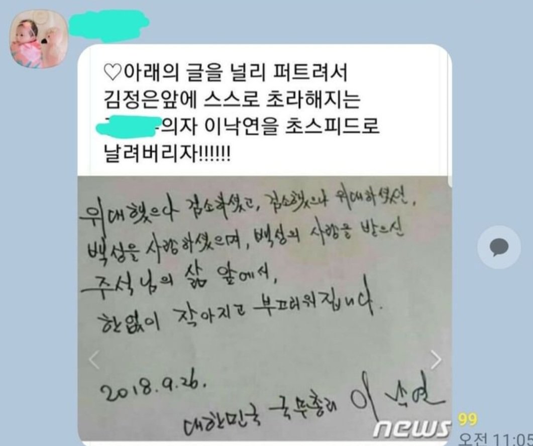 이낙연, 北 선전매체 '우리민족끼리' 팔로우 논란
온라인서 비판 확산되자 李 "기억 안나, 실수였을 수도

흐흐.
실수라고.?
자아비판 깜인데.