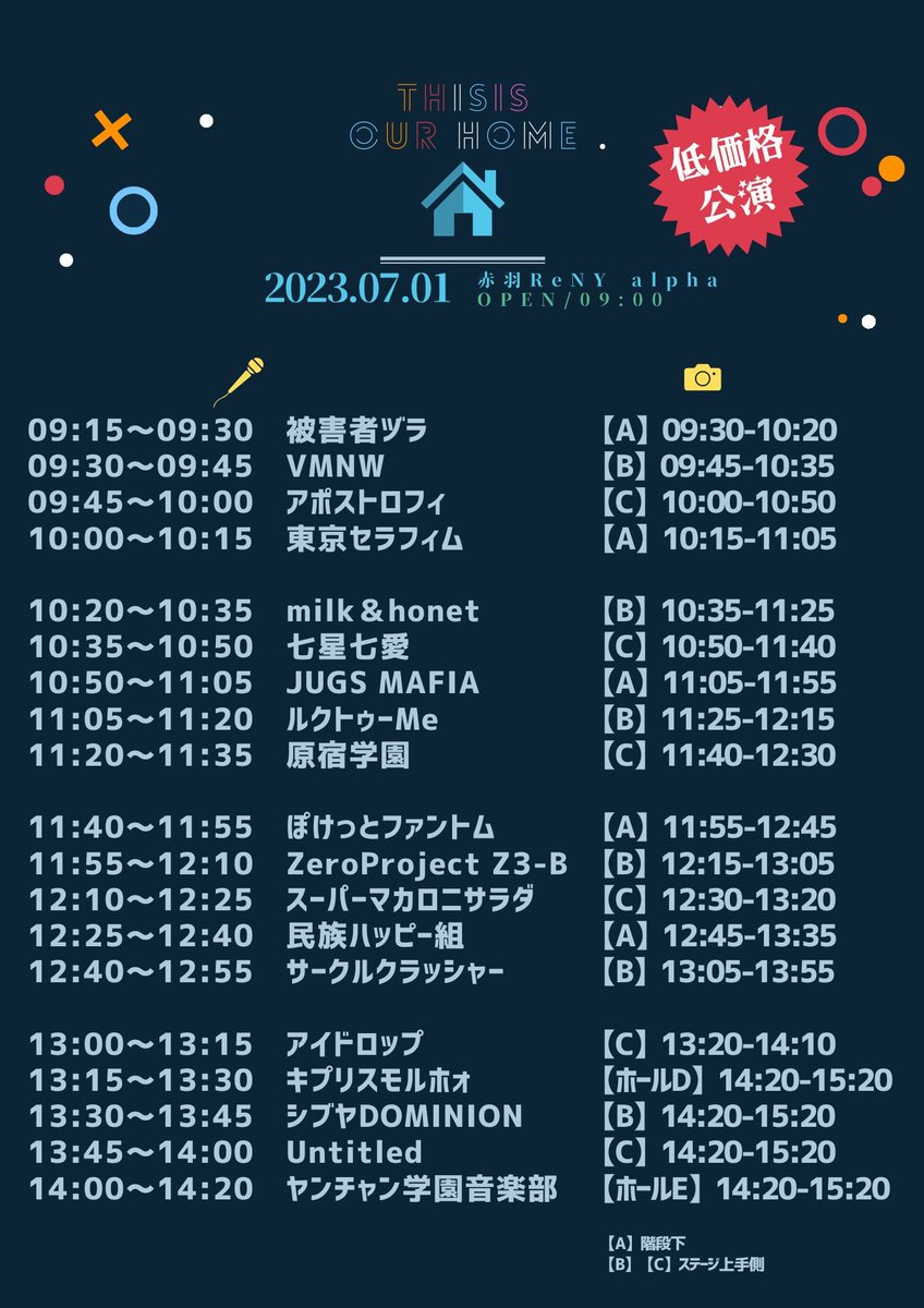 idrop_official's tweet photo. ＼THIS is OUR HOME／

⏰2023年7月01日（土）
🎪赤羽ReNY alpha
🐰13:00~13:15
📷13:20~14:10(c)
🫶🏻アイドロ入場特典 写メ1枚
🩵 https://t.co/rJZcFxEcfZ https://t.co/sudvzGmnhw