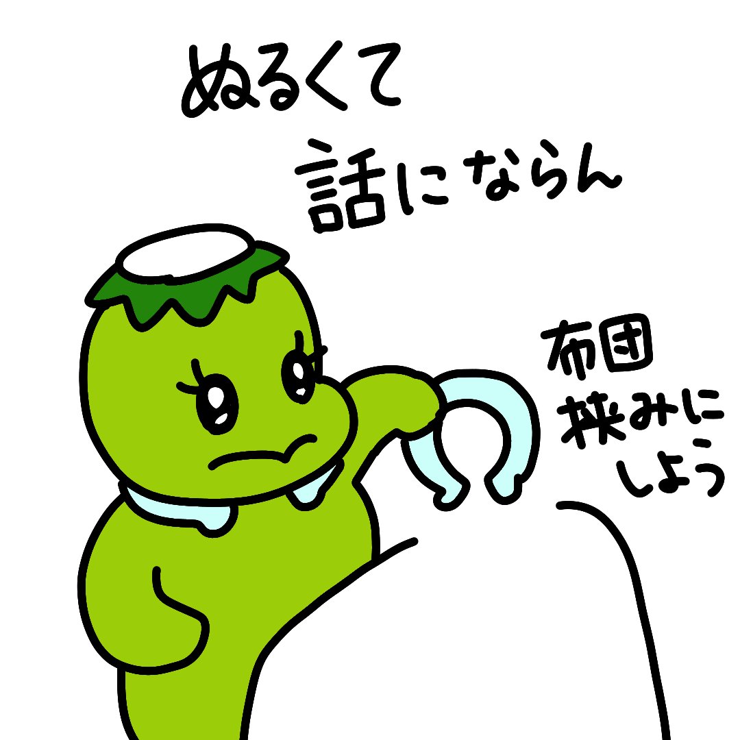 カッパに文句を代弁させる 