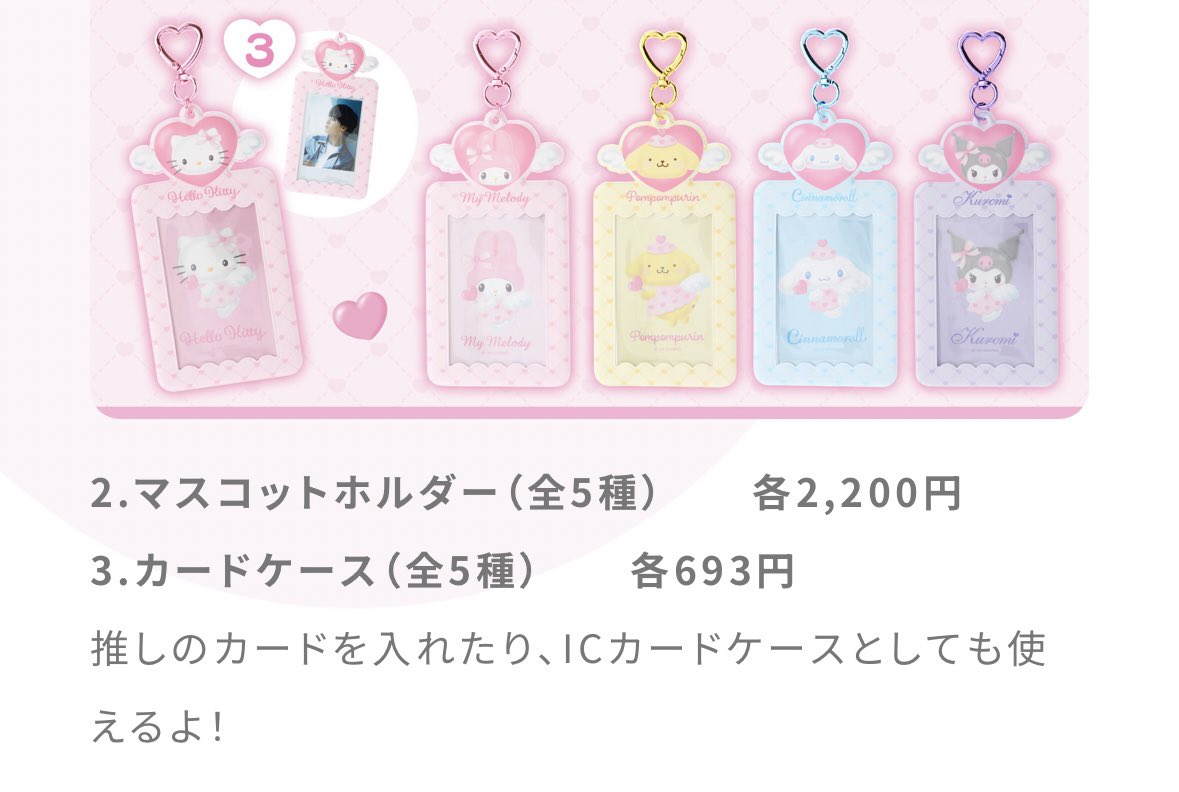 Sanrio ショップ 一覧 最遊記 サンリオ コラボ アトレ秋葉原