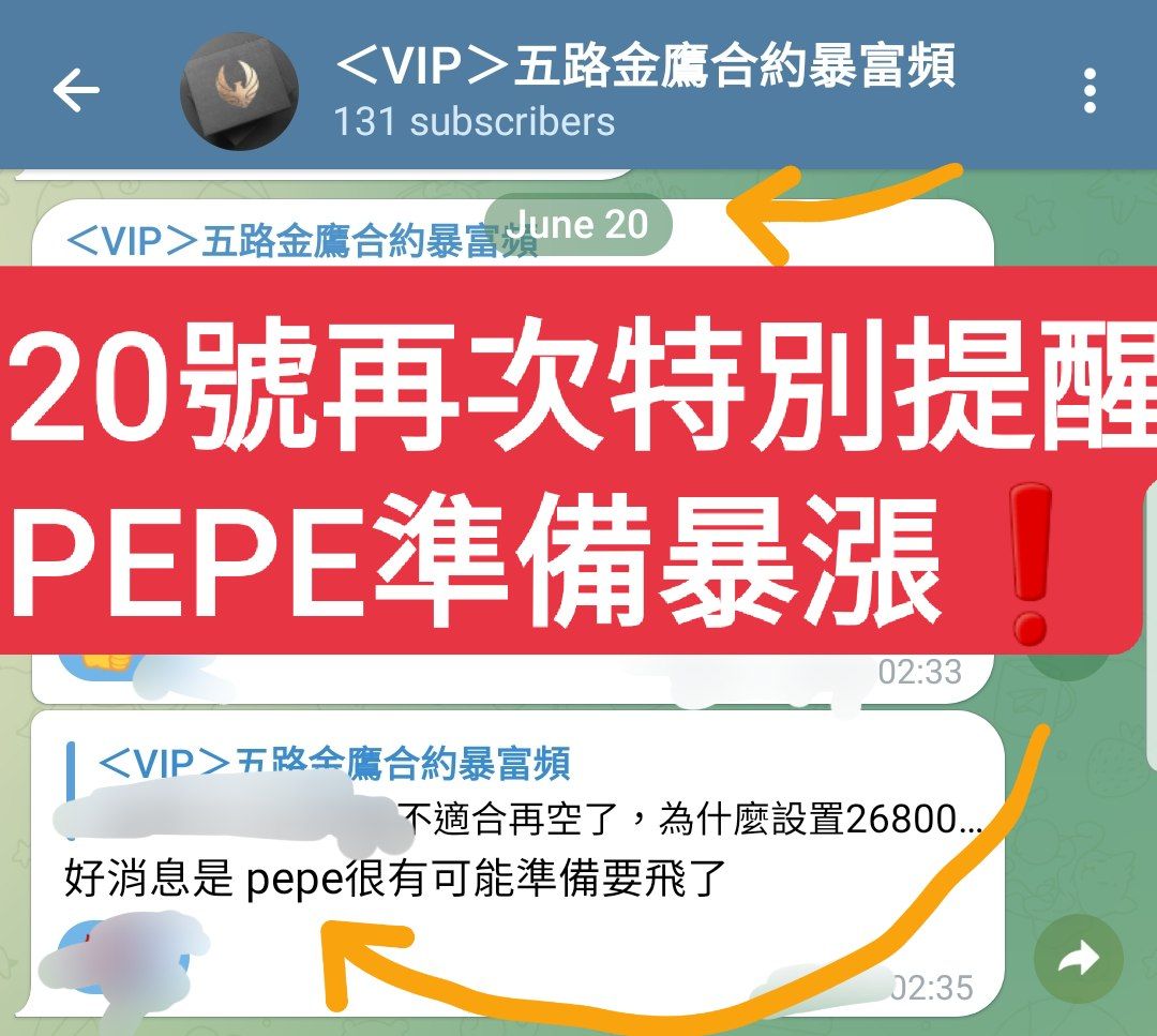 FGEcrypto's tweet photo. ➡️➡️20號帶單再次特別提醒會員跟單的PEPE準備暴漲 !! 一起來看看合約PEPE的情況 !

 #虛擬貨幣 #投資 #槓桿 #合約 #區塊鏈 #比特幣 #幣圈 #以太坊 #財富自由 #加密貨幣 #比特币 #虚拟货币 #币圈 #币安 #幣安 #帶單 #跟單 #炒幣 https://t.co/whWXVOUXFL