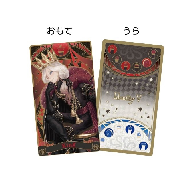 2023年9月15日発売 Identity V 第五人格 アルカナカードコレクション