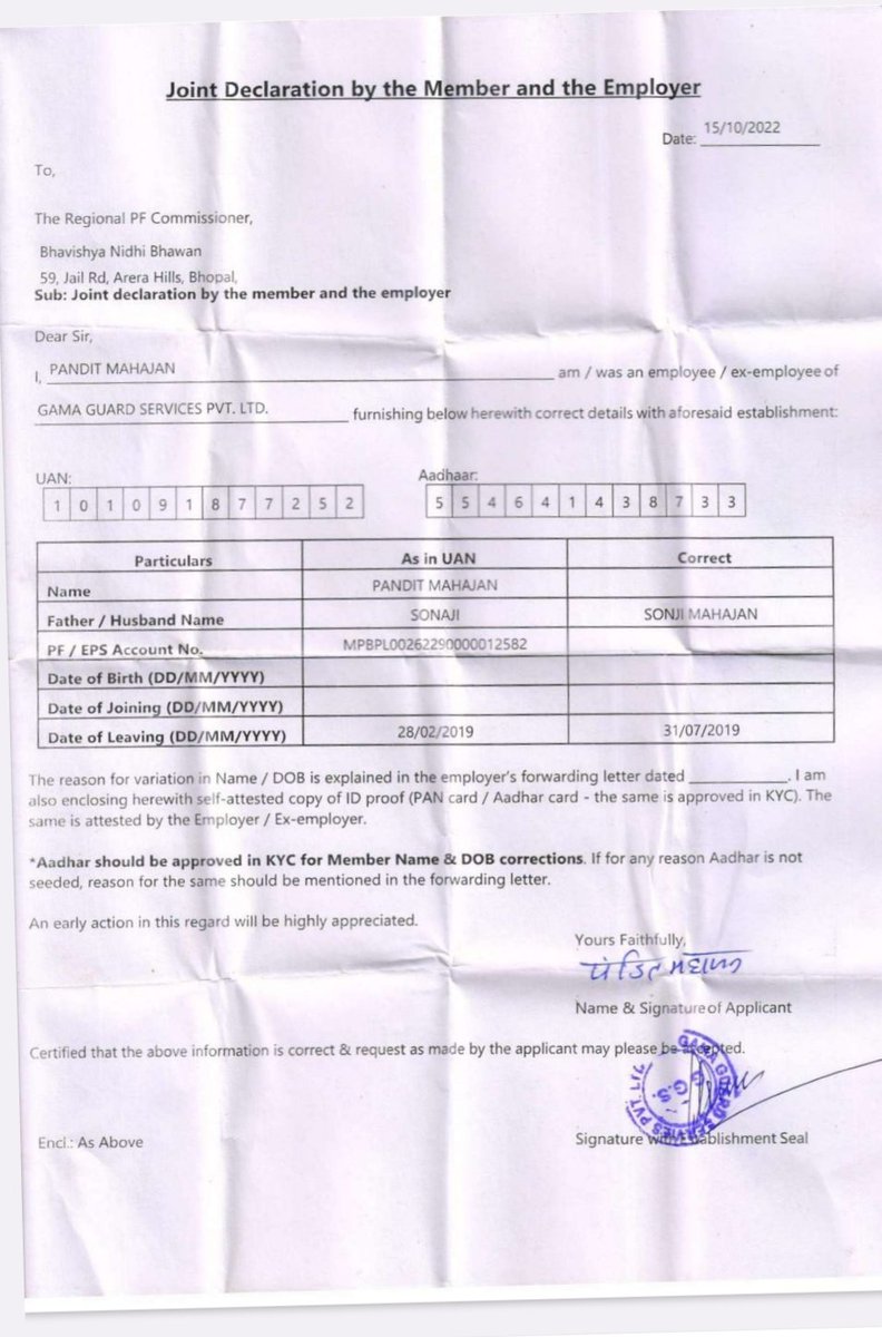 VRPFConsultant1's tweet photo. @EPFOBhopal Correction of father name &amp; leaving date please sir check my pf account https://t.co/6IXyzWbaXA