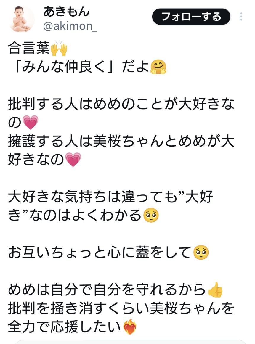 bn__kih's tweet photo. @akimon_ 合言葉どうしたんww https://t.co/S75Q6fF3Ns