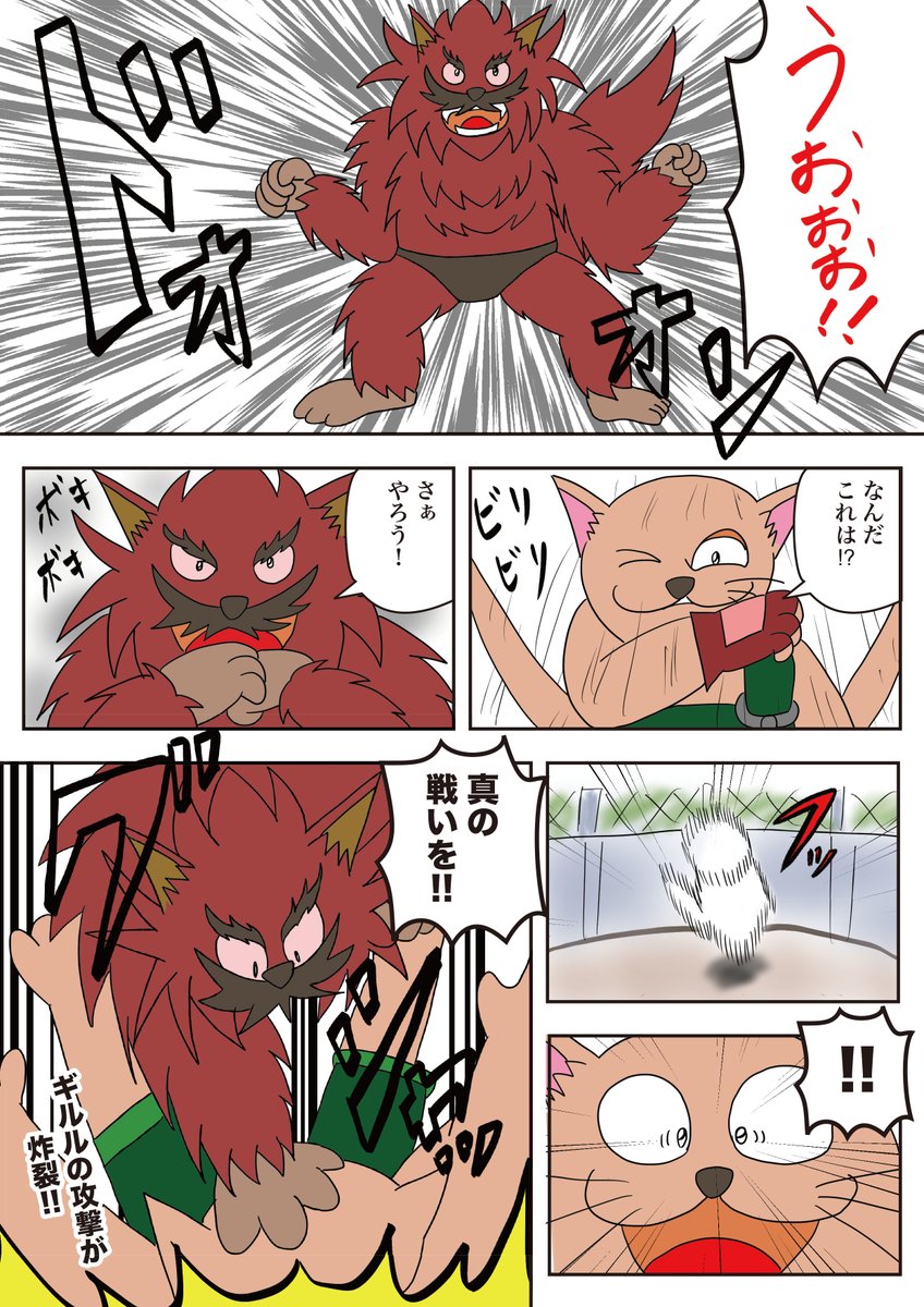 ヤマ作品「最弱の勇者」　ガルル編23
第51話　「真の戦い」
クルルとギルルのバトル！クルルが圧倒してるかと思われたが、ギルルが真の力を見せつける！
お楽しみに！
#最弱の勇者
#ヤマ作品
#漫画が読めるハッシュタグ https://t.co/mwbCjsYioF