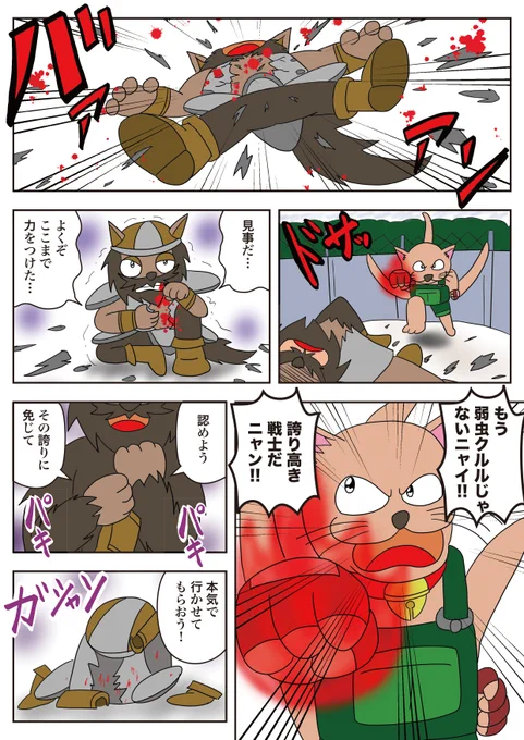 ヤマ作品「最弱の勇者」 ガルル編23 第51話 「真の戦い」 クルルとギルルのバトル!クルルが圧倒してるかと思われたが、ギルルが真の力を見せつける! お楽しみに! #最弱の勇者 #ヤマ作品 #漫画が読めるハッシュタグ