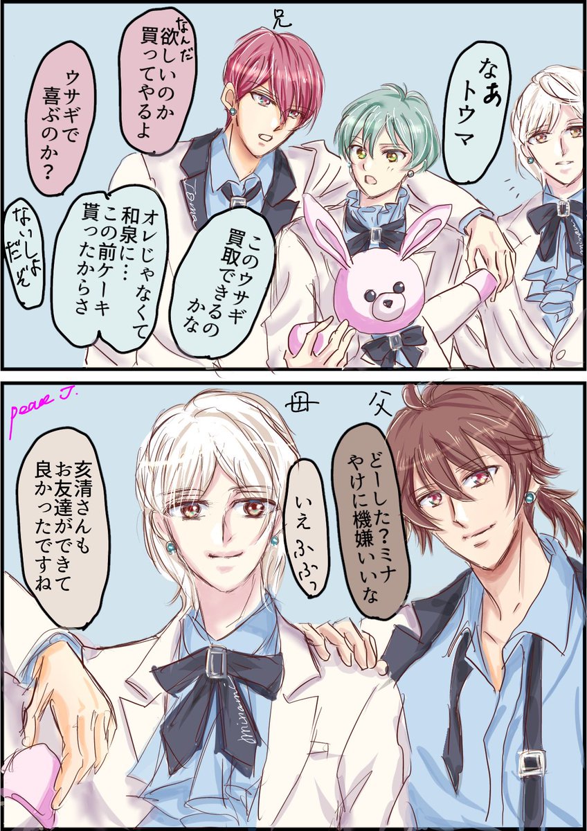 spoon.2Di vol.99 明日6/29㊍発売✨ ŹOOĻ表紙ファンアート漫画