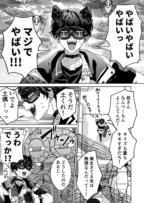 イッテツ作DOGU ※捏造