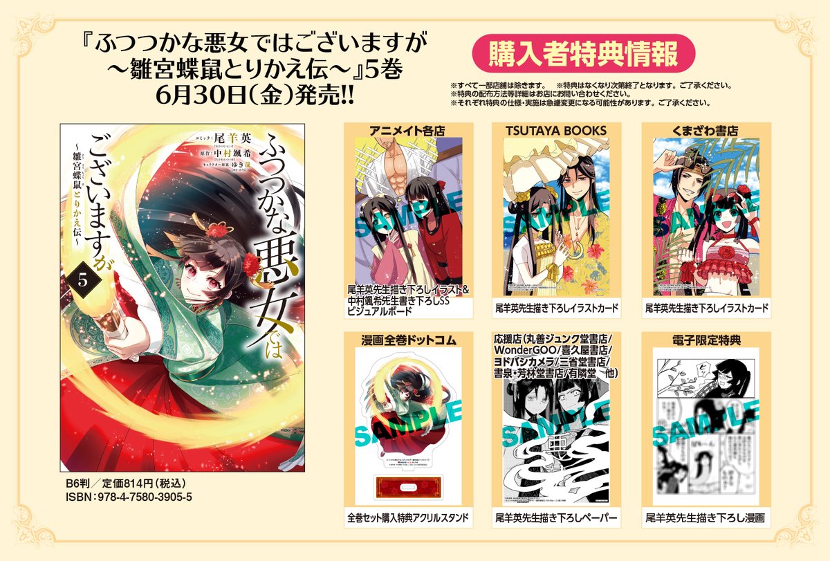 ゼロサム編集部 on X