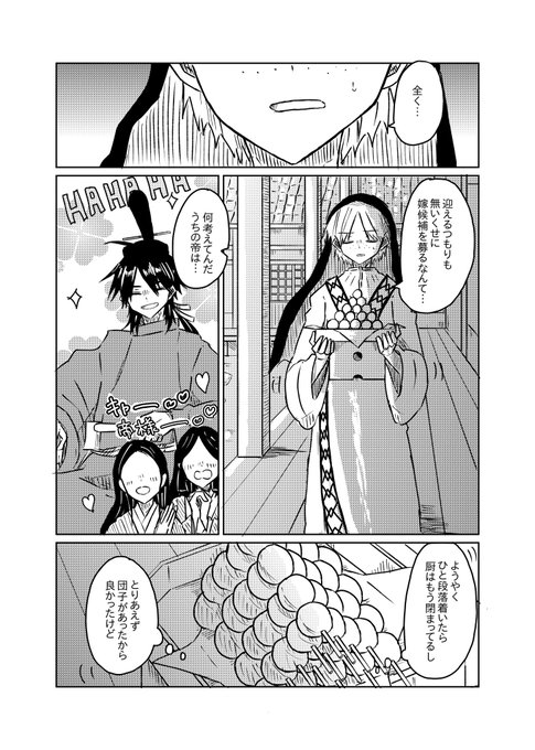あしゅ(@a_s_h_jafaali) さんのマンガ一覧 : 10ページ目