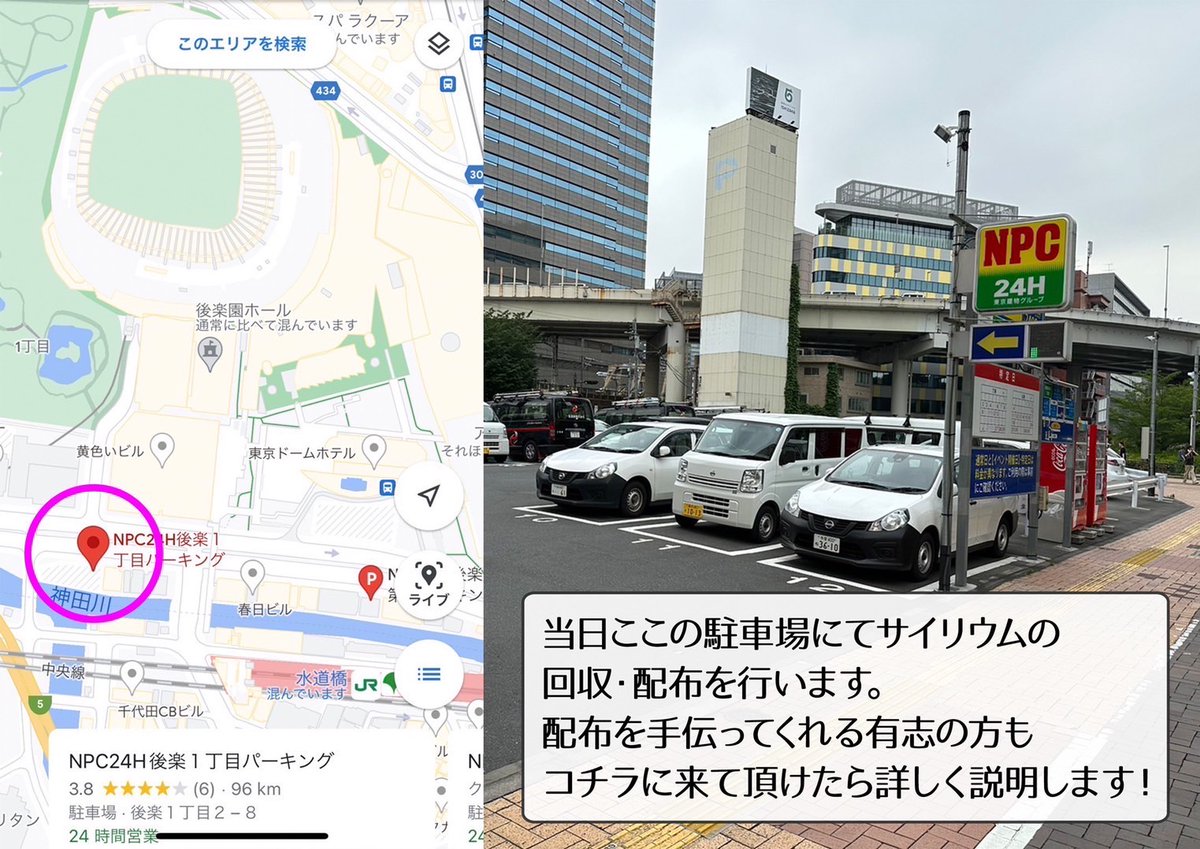 ONiiTANS's tweet photo. 🌸当日のタイテ🌸

⏰10:00頃～ 駐車場(画像①)にてサイリウム回収開始
⏰14:30～15:30 各界隈集合写真撮影(画像②)
⏰(写真撮影終了した界隈ごとに)駐車場にてドーム内で配布してくれる有志への説明＆サイリウム振り分け

※なるべく写真撮影前までにサイリウムを預けていただけると助かります！ https://t.co/7jOvvXGz5B