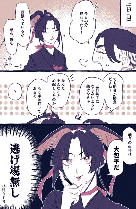 ○フィットと小烏丸  ⚠️顔有女審神者⚠️