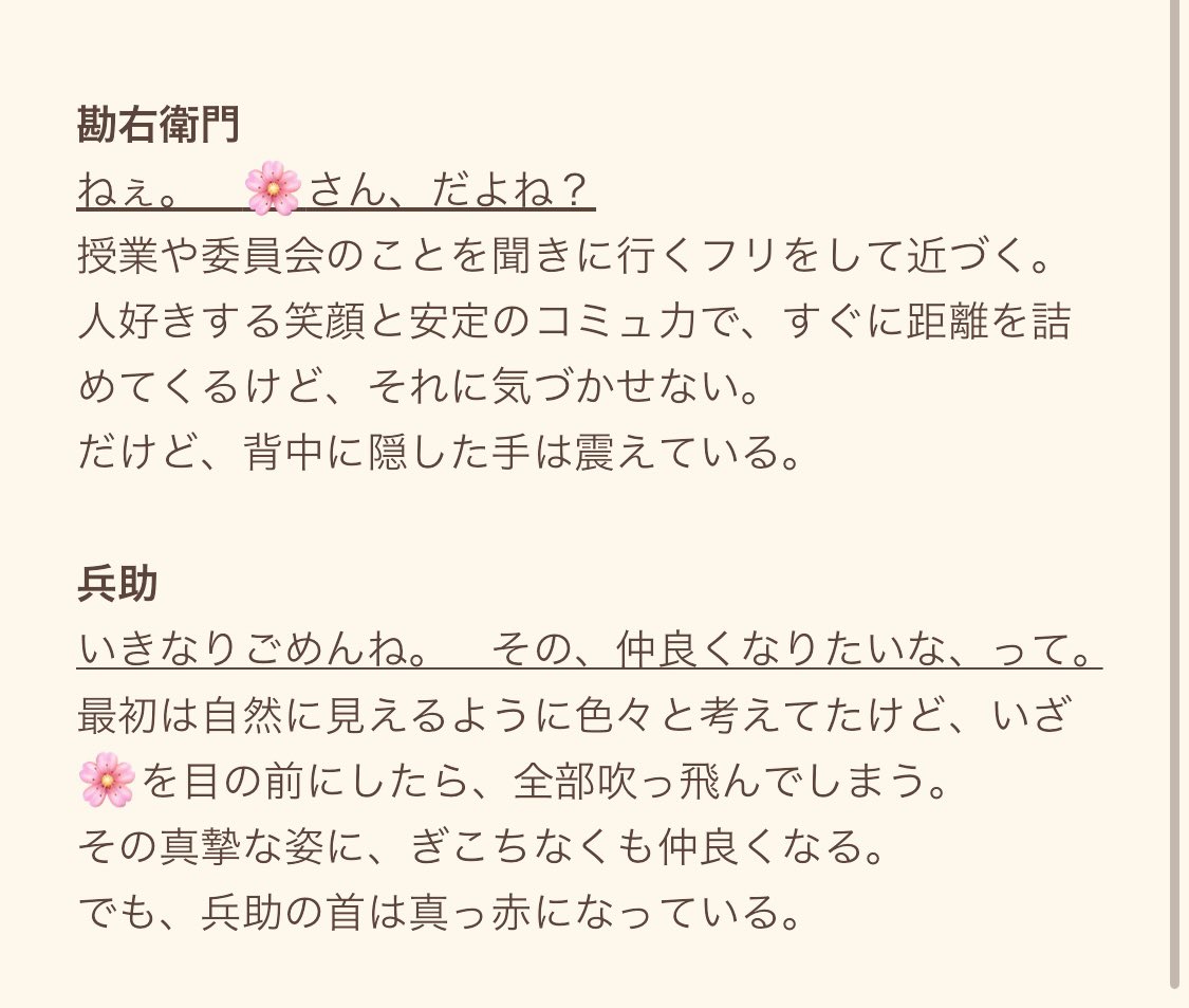 陣堂 凛斗 【通販：🥷🥚Booth・🕑🕒フロマ/メロブ