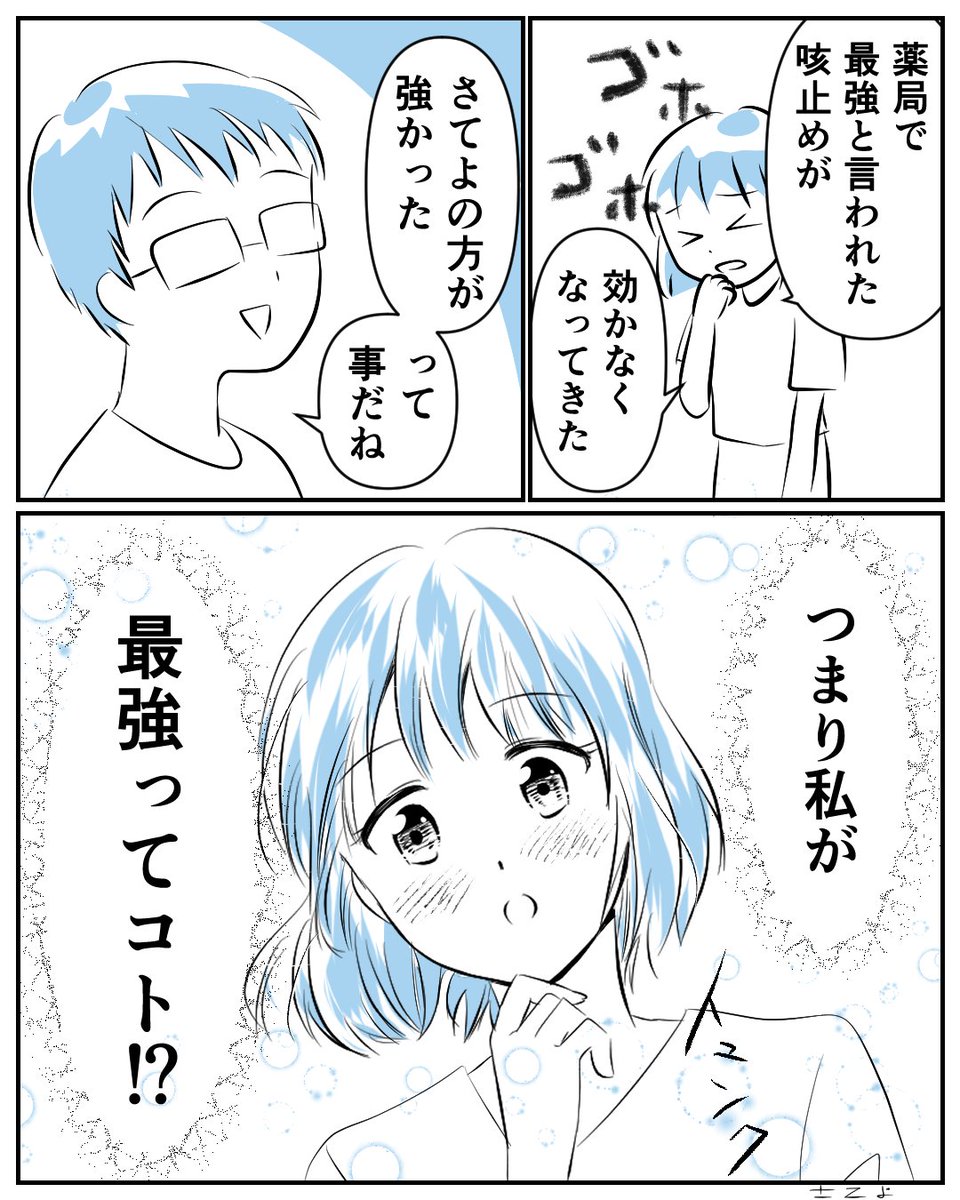 勝った #漫画が読めるハッシュタグ