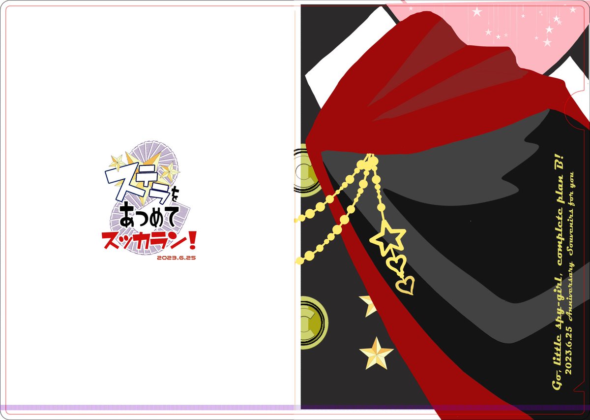 Kataku_ricoDA's tweet photo. 【告知】7/1（土）午前10時ごろ～
BOOTHにて記念ラリーカード＋クリアファイル＋一部景品等をセットにして頒布します、楽しかった思い出のおすそ分けです…😊❤
ダミアニャシールラリー「ステラをあつめてスッカラン！」セット  https://t.co/Fl73drg3xa #booth_pm https://t.co/QTGXOSVZxL