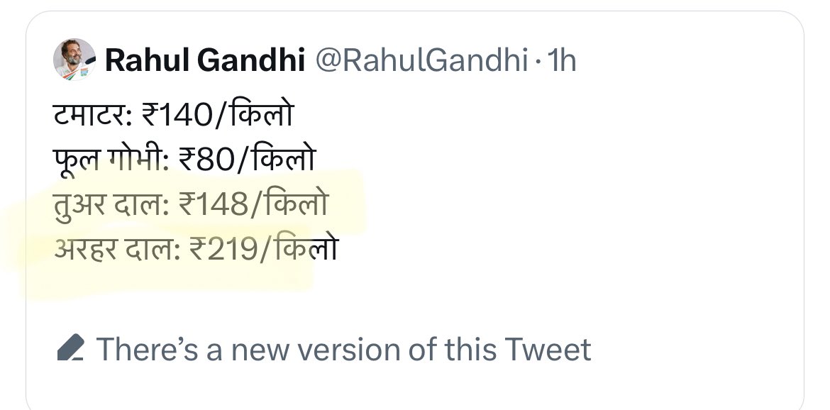 कांग्रेस नेता को ट्रोल करने से पहले अपने सुप्रीम लीडर को ये जानकारी दे देनी चाहिए थी की तुअर दाल और अरहर दाल दोनों ही एक हैं ।😁😃