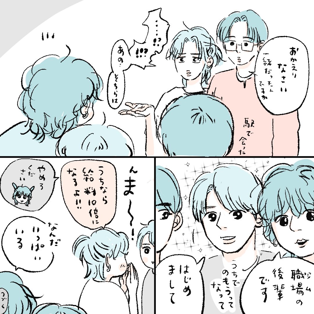 naka_noe's tweet image. GW特別編つづき
#btsfa #txtfa #bsh