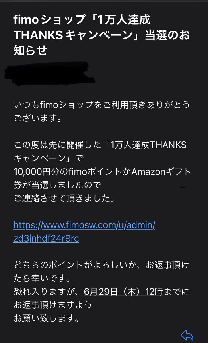 turizonbi's tweet image. fimoショップの1万人達成THANKSキャンペーンにまさかの当選…✨
メールは月曜日に入ってて、気づいたのは先程…危うくチャンスを逃すとこでした💦fimoポイントを選択、ナレージ65かランディングシャフトを購入する予定✨fimoさんあざます‼️🤣
#fimoショップ
#fimoオリカラ