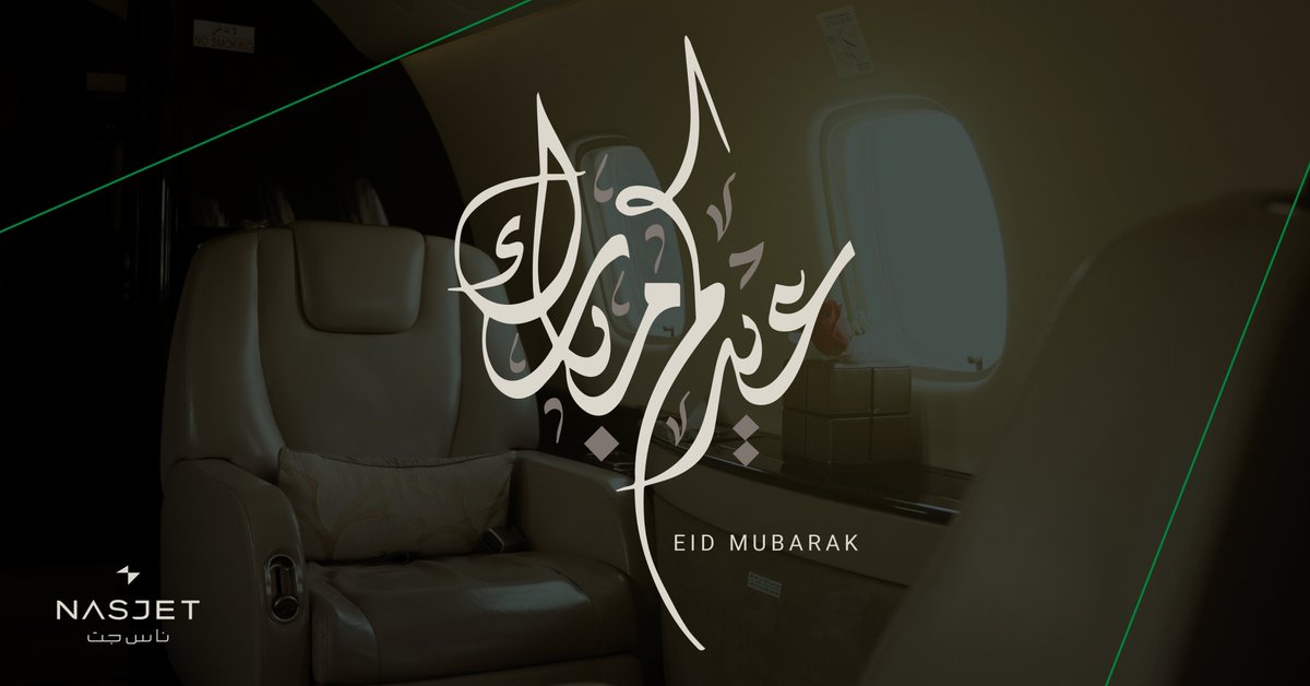 NASJET_'s tweet photo. نهنئكم بمناسبة عيد الأضحى المبارك كل عام وأنتم بخير https://t.co/TZxf7TIlp4