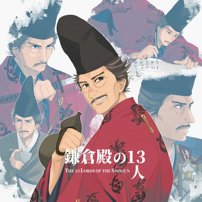 一部鎌倉絵を再掲!(カラー編) 一年間描いた絵は全部pixivにまとめてるのでよろしくお願いします! #鎌倉殿の13人 #鎌倉絵 #殿絵