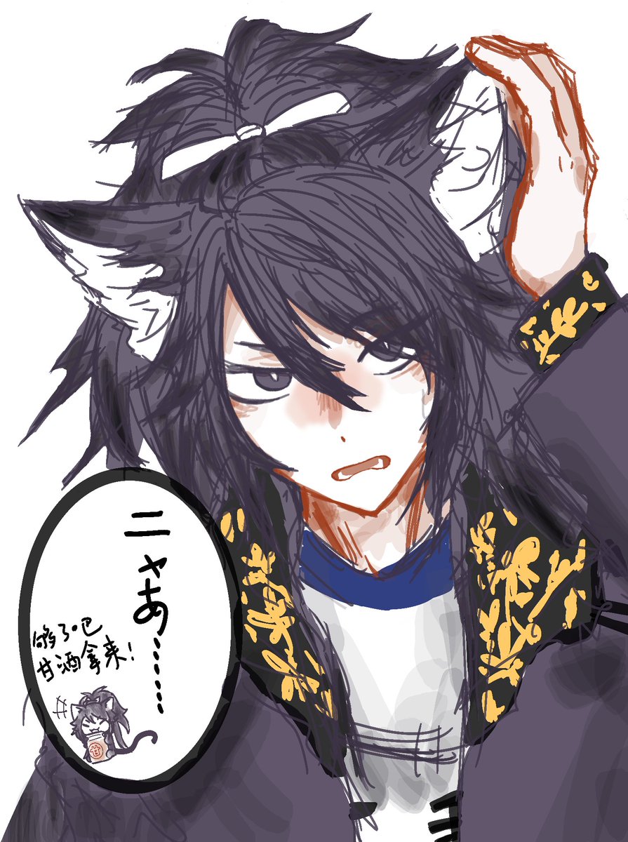 不動行光