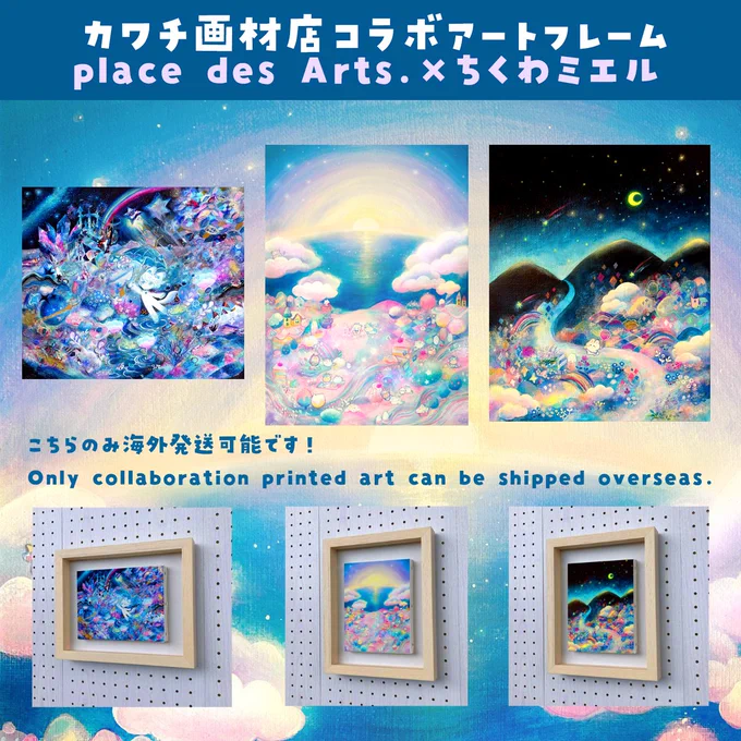 フレーム付きキャンバスアートを3種類販売中です 今ならCYONさんのアートもあります  こちら海外発送可能です! Overseas mail order is also available. "Kawachi"Art Supplies Shop &Creators print Art  お店の場所はこちら▽  #NEWS #イラストレーター