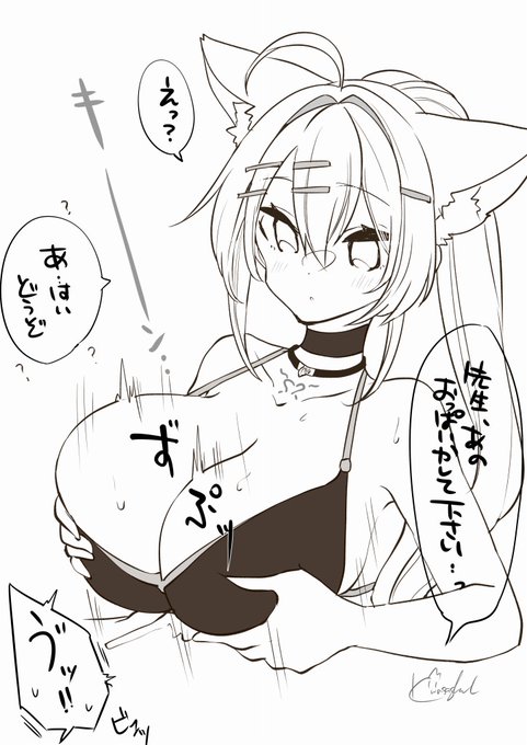 魔装具してる間にちょっとだけ先生にお願いを・・ちょっとだけ・・
https://t.co/6nok6JEhBr 